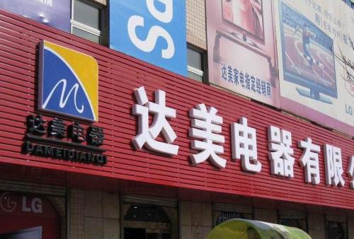 泸县POS机办理中心